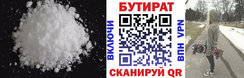 наркота  Усть-Джегута  Бутират бутандиол 