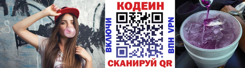 mega ССЫЛКА  Усть-Джегута  Кодеиновый сироп Lean напиток Lean (лин) 