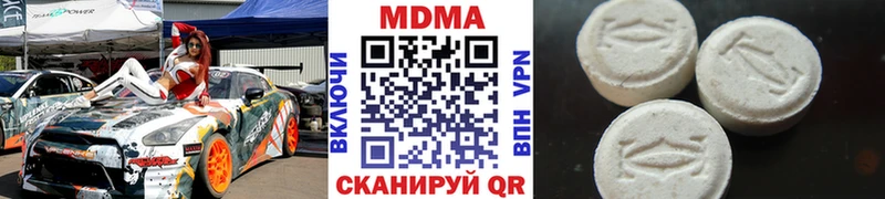 МДМА кристаллы  где найти наркотики  Усть-Джегута 